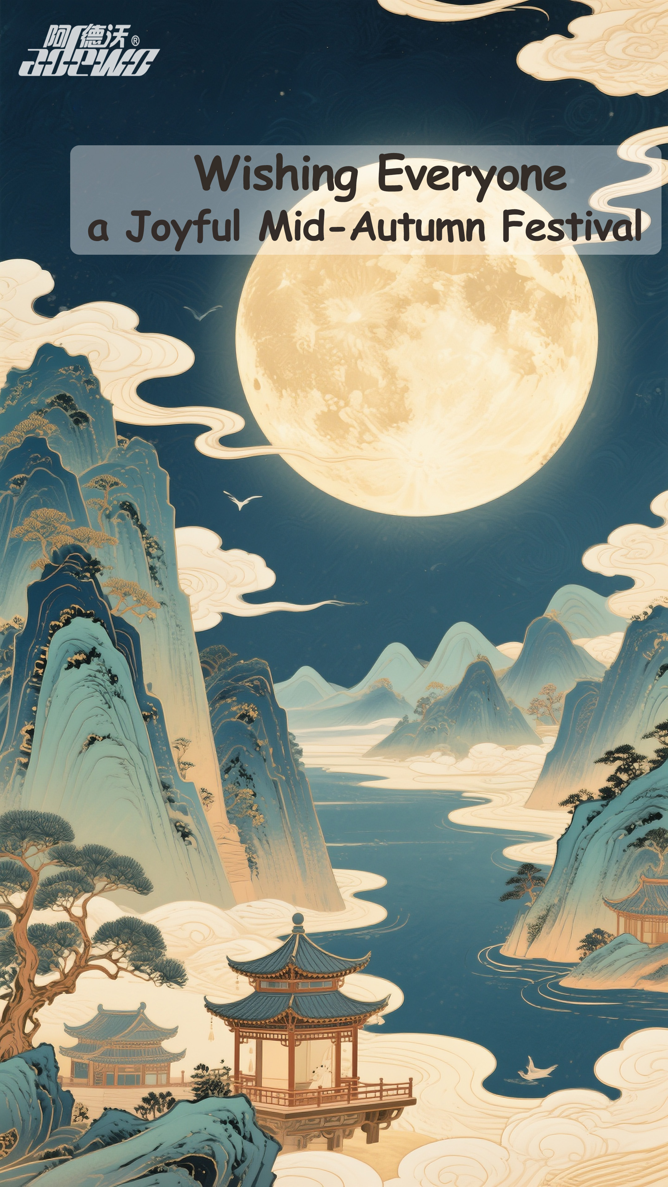 Midt-efterårsfestivalen