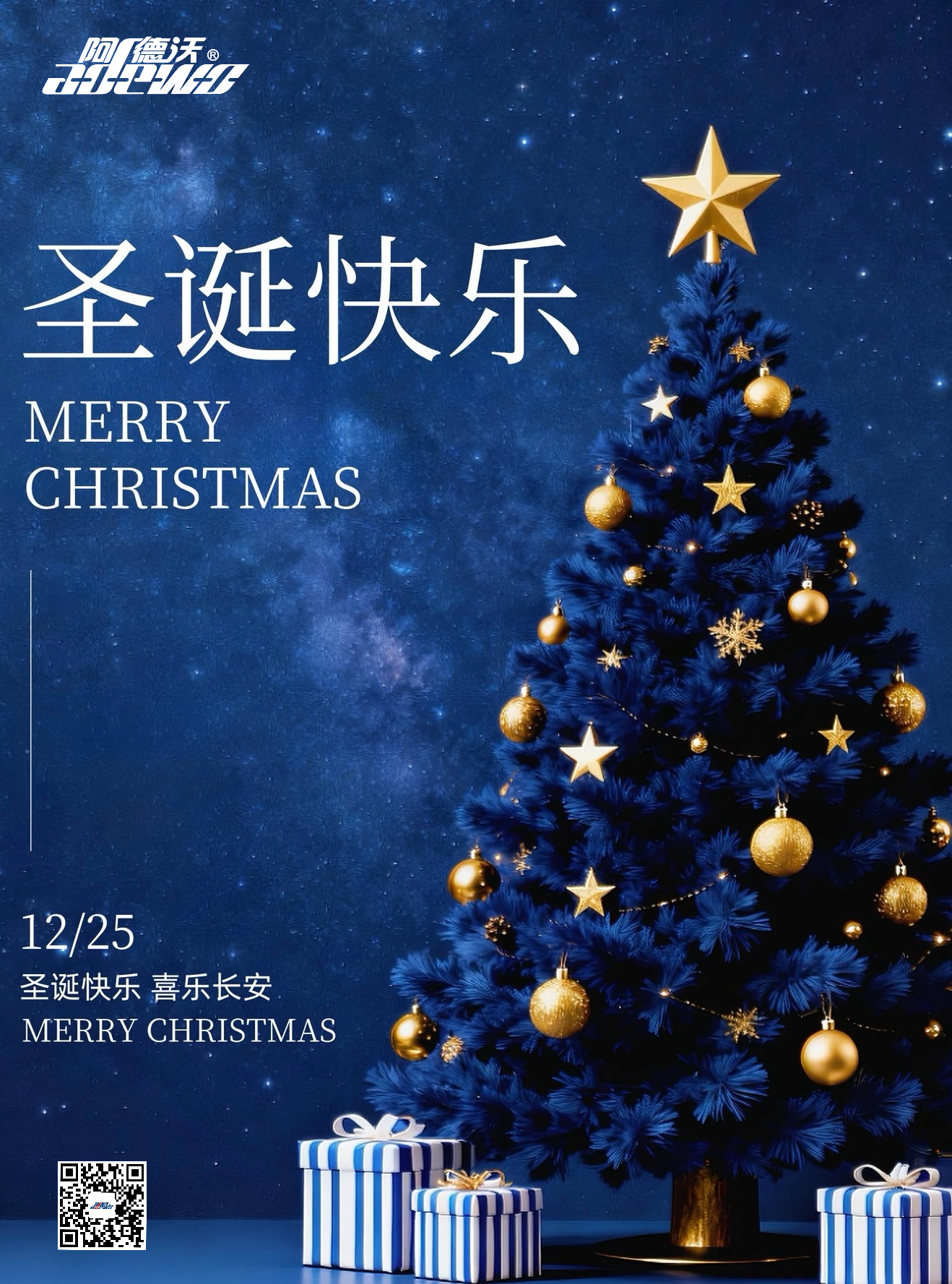 De varmeste ønsker til jul!